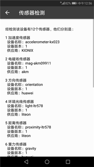 3D罗盘指南针截图2