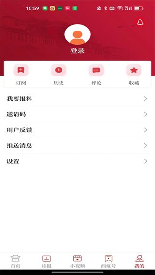 西藏日报截图1