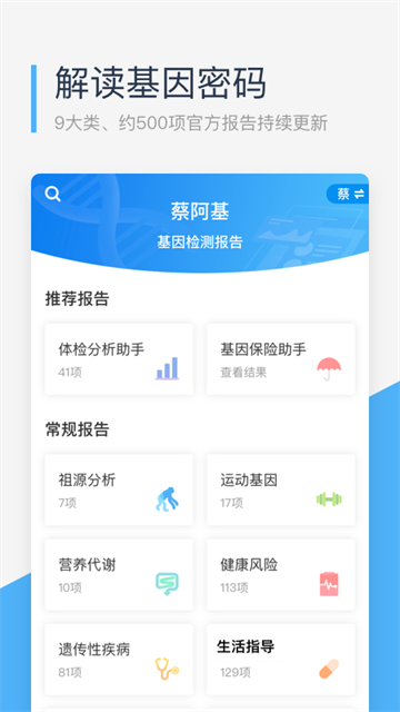 微基因截图4
