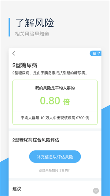 微基因截图2