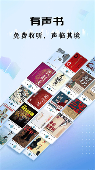 听听FM app截图3