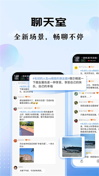 听听FM app截图1
