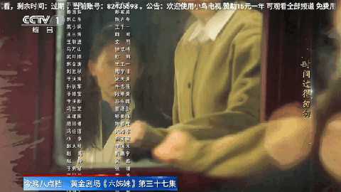 小鸟TV官方免费截图4