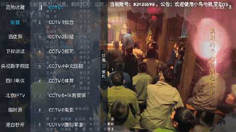 小鸟TV官方免费截图3