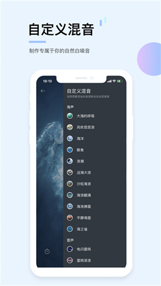 白噪音app截图4