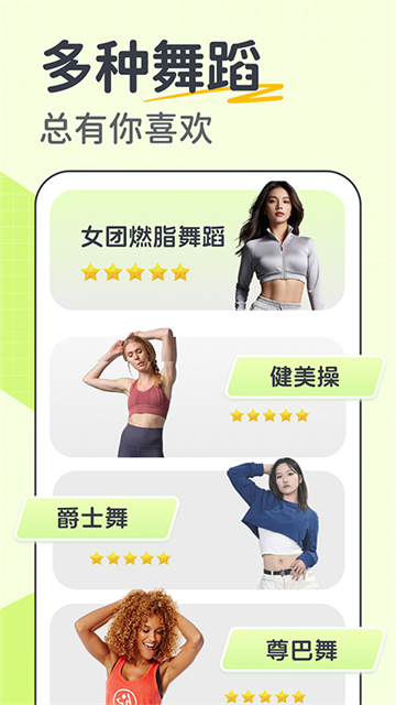 卡鼓点跳舞截图4