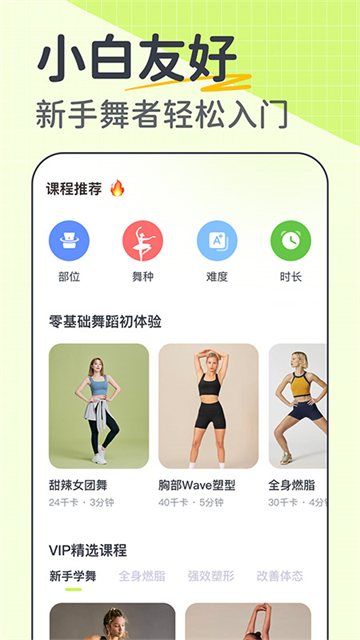 卡鼓点跳舞截图3