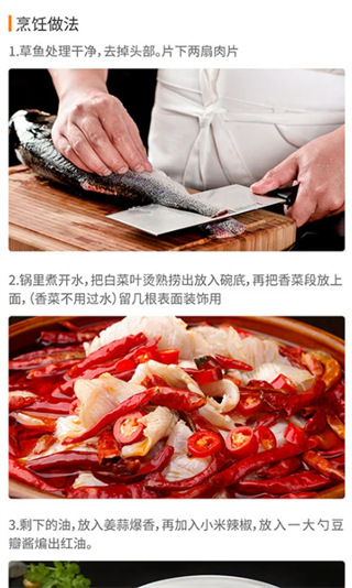 做菜达人截图5