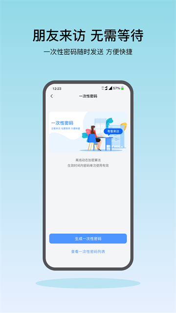 凯迪仕智能截图3