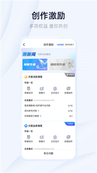 潮新闻截图3
