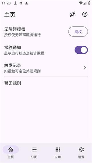 GKD截图1