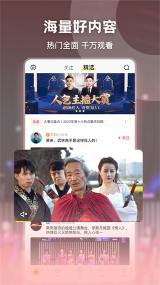 微博秒拍截图2