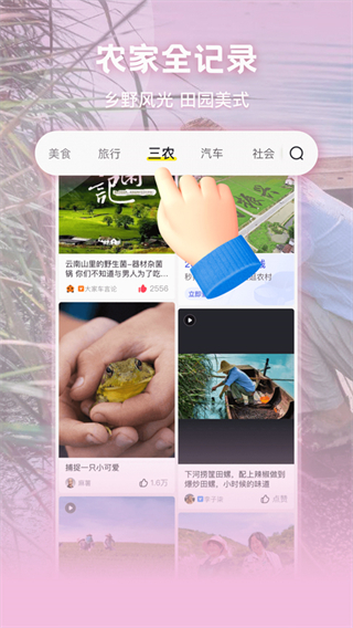 微博秒拍截图1