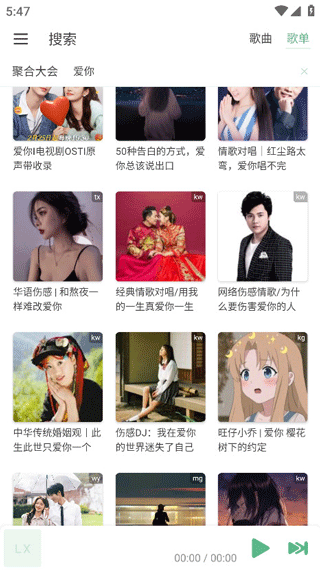 ikun音乐截图2