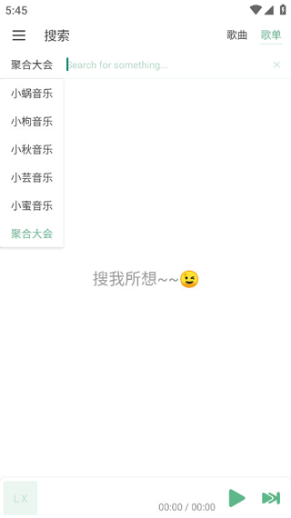 ikun音乐截图4