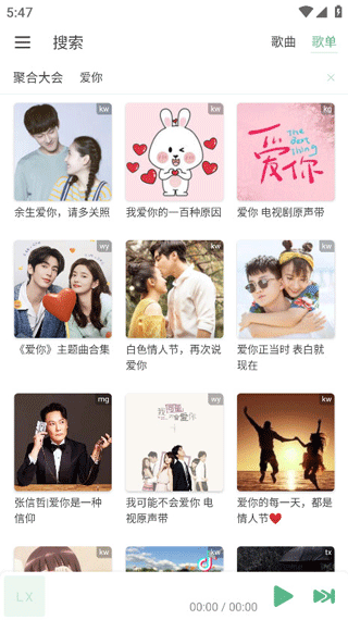 ikun音乐截图1