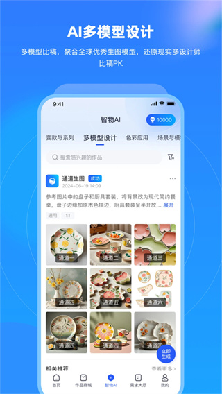 爱原物截图2