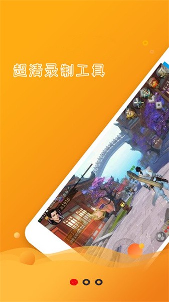 易手机录屏+2026安卓最新版截图2