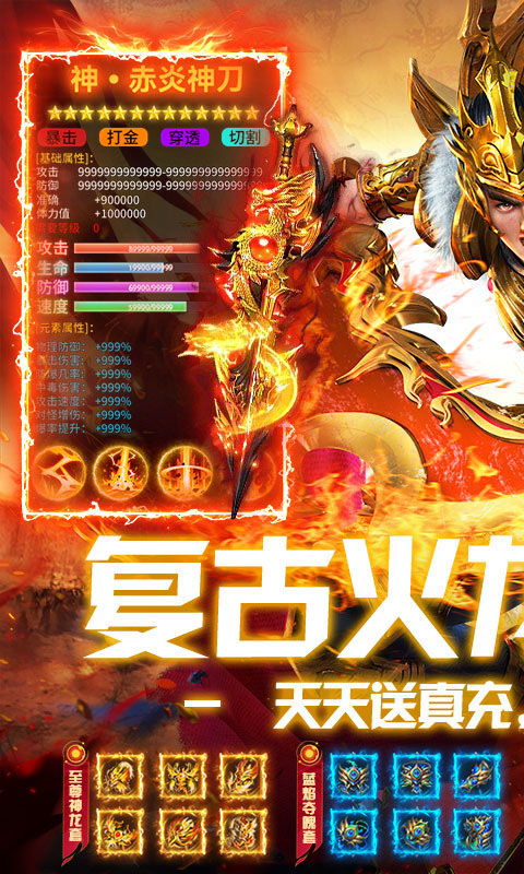 雷神战记截图1