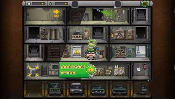 神偷鲍勃4汉化版截图4
