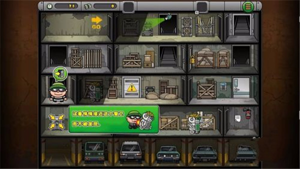 神偷鲍勃4汉化版截图3