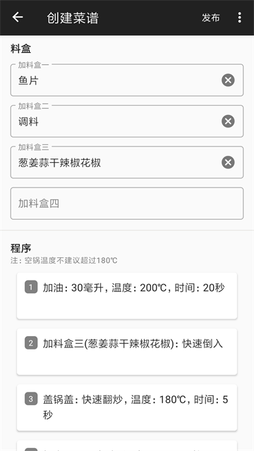 西顿厨房截图4