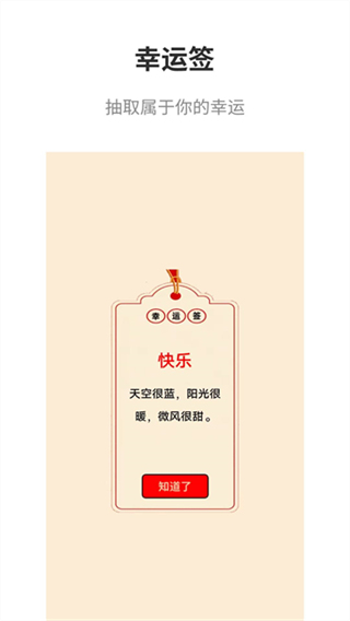 真心话大冒险大全截图3