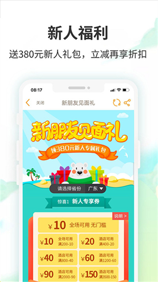 要出发周边游截图4