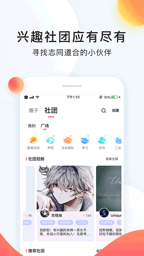 配音秀截图3