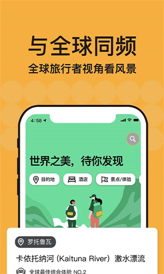 tripadvisor猫途鹰截图1