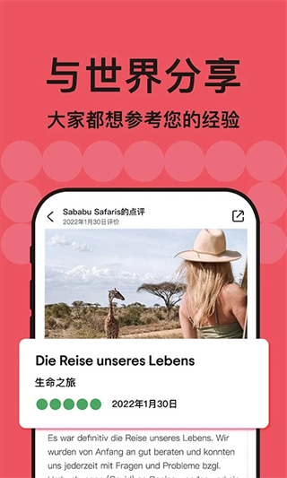 tripadvisor猫途鹰截图4