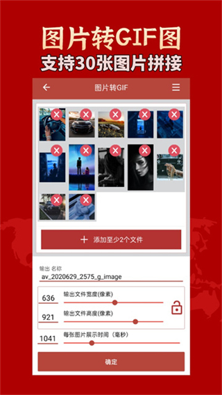 GIF工具箱截图3