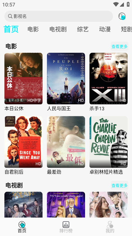 889影视app截图2