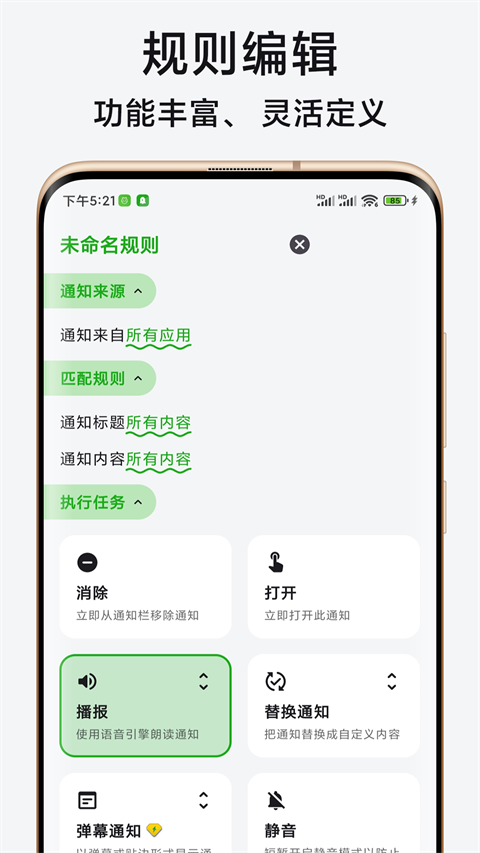 一条通知截图2