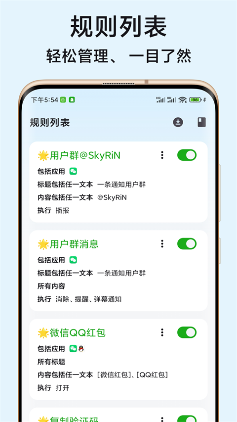 一条通知截图4
