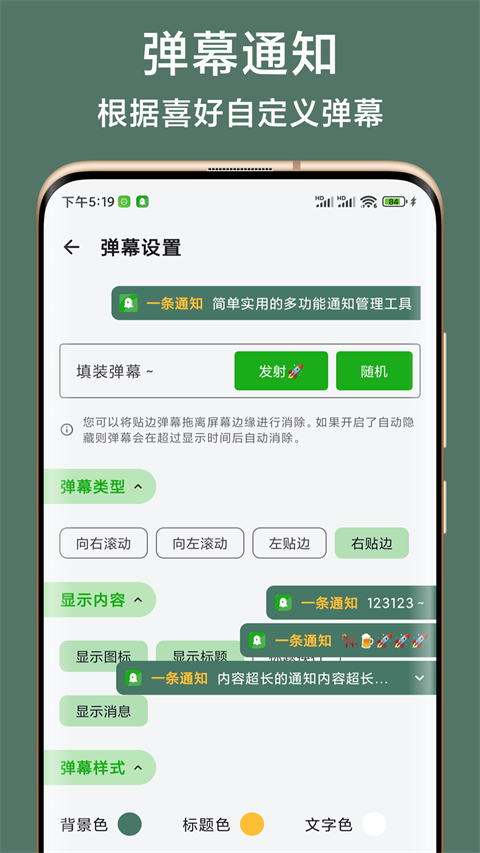 一条通知截图3