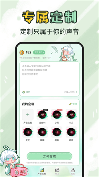 芊芊妙音app截图2