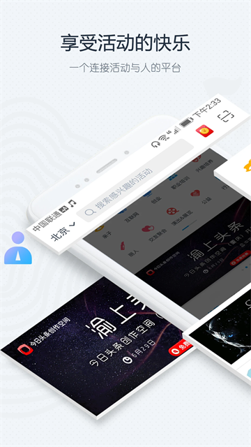 互动吧截图2