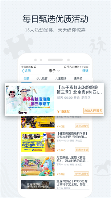互动吧截图3