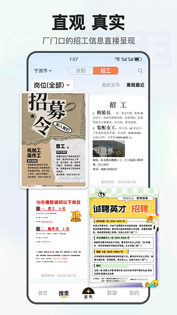 工蜂截图3