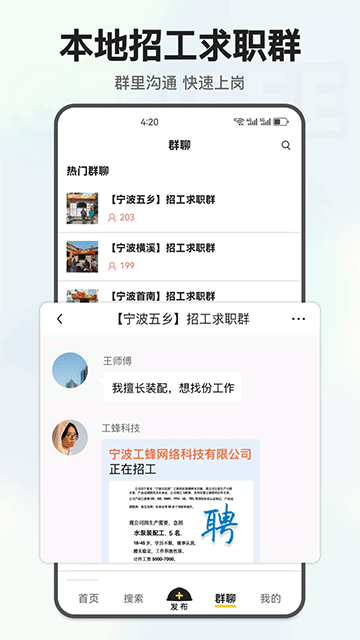 工蜂截图2