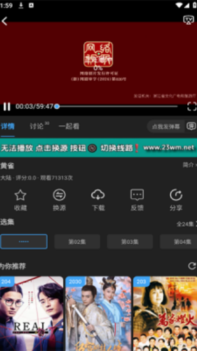 23影视电视版截图2