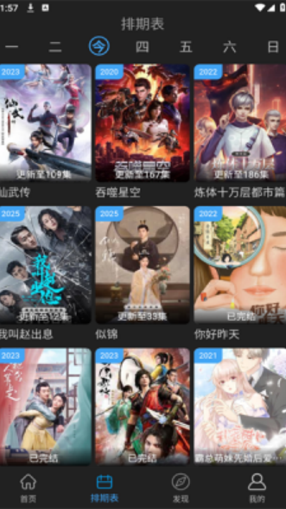 23影视电视版截图4