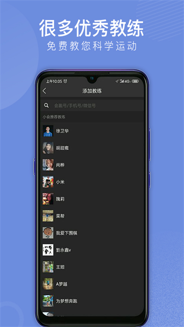 会跑截图1