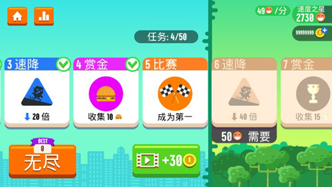 速降滑板截图1