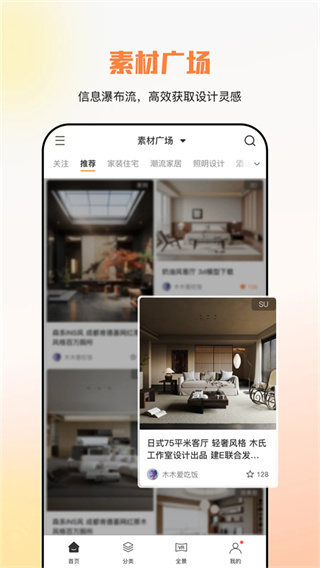 建e网截图2