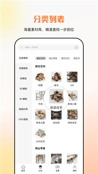 建e网截图1
