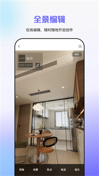 建e网截图3