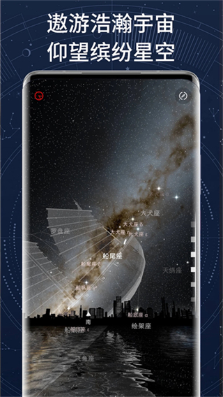 AR星座截图3
