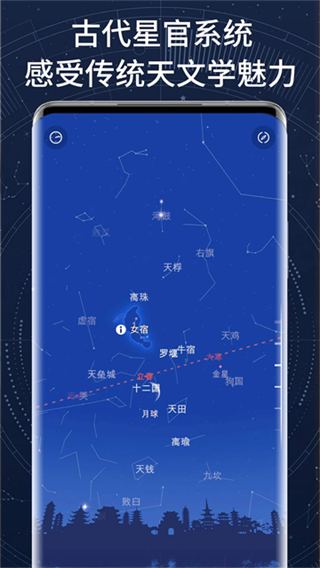 AR星座截图4